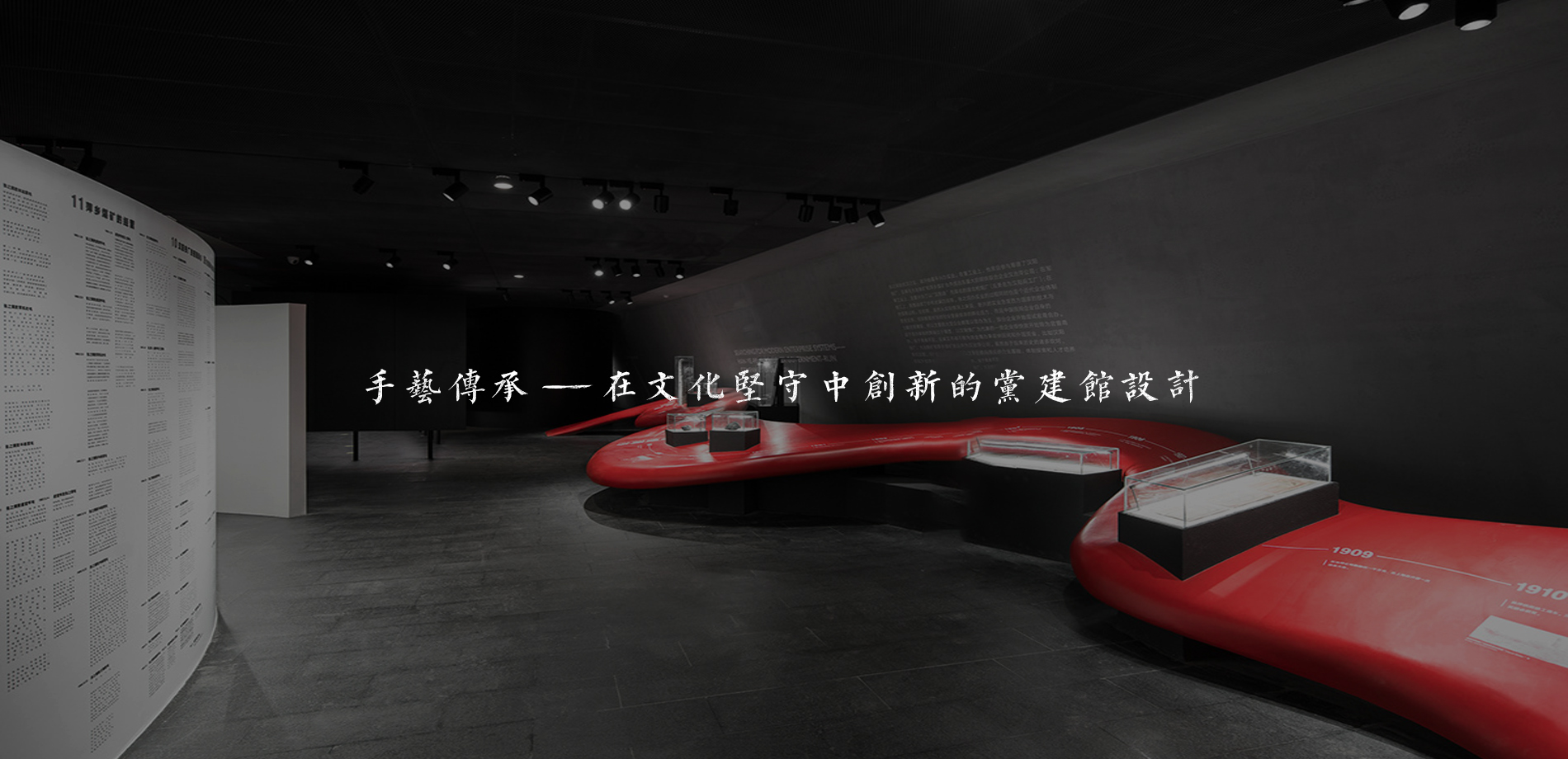 手藝傳承